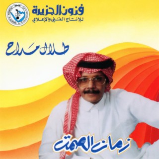 Talal Madaah