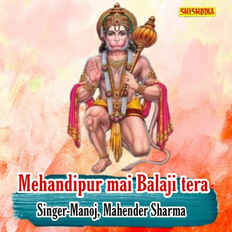 Mehandipur Mai Balaji Tera ft. Mahendra Sharma