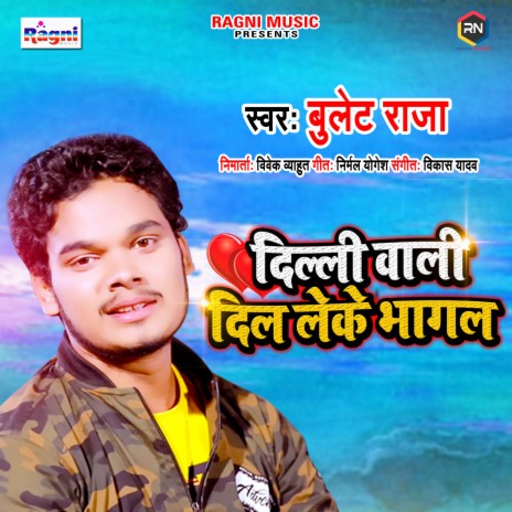 Delhi Wali Dil Leke Bhagal | Boomplay Music