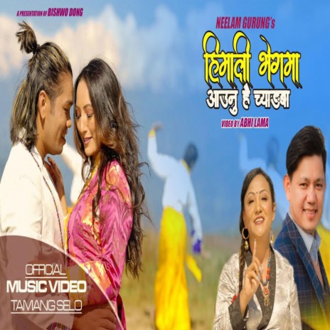 Himali Bhegma ft. Neelam Gurung | Boomplay Music