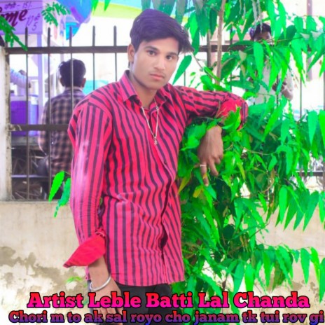 Chori M To Ak Sal Royo Cho Janam Tk Tui Rov Gi ft. Batti Lal Chanda | Boomplay Music