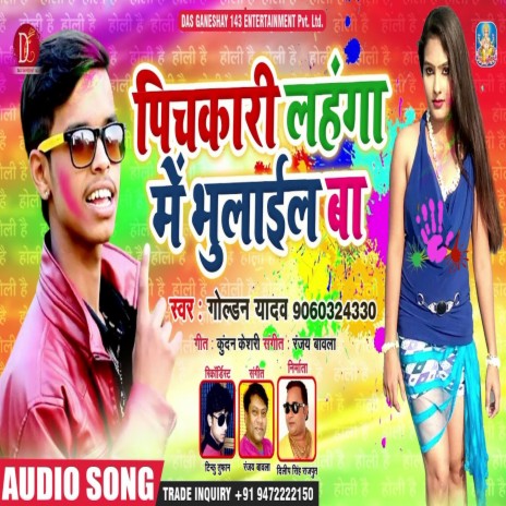 Pichkari Lahanga Me Bhulail Ba (Hindi Song) | Boomplay Music