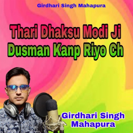 Thari Dhaksu Modi Ji Dusman Kanp Riyo Ch | Boomplay Music