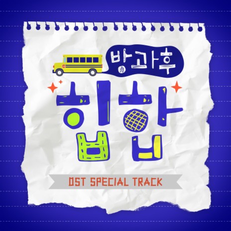 In fact ft. Lee Young Hyun & Lee Jung Min | Boomplay Music