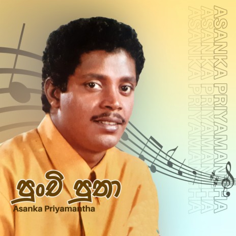 Punchi Putha | Boomplay Music