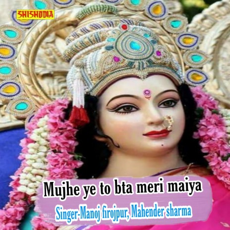 Mujhe Ye To Bta Meri Maiya ft. Mahendra Sharma | Boomplay Music