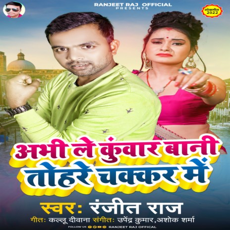 Abhi Le Kunwar Bani Tohre Chakkar Me | Boomplay Music