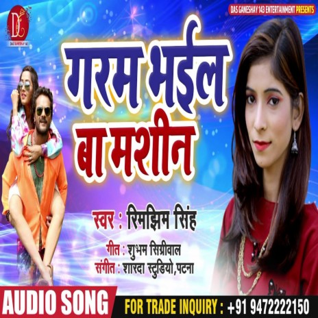 Garam Bhail Ba Machine (Bhojpuri Song)
