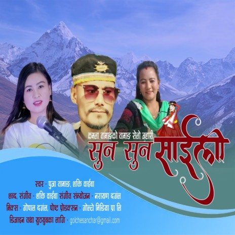 Sun Sun Saili ft. Pooja Tamang & Shakti Waiba | Boomplay Music