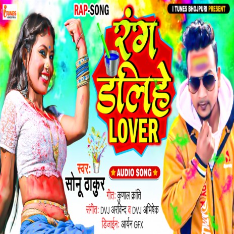 Pagla Pagli Holi Song (Bhojpuri Song) | Boomplay Music