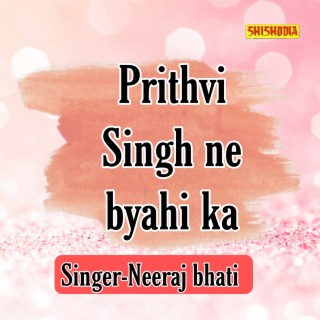 Prithvi Singh Ne Byahi Ka