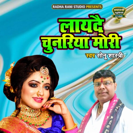 Layede Chunariya Mori | Boomplay Music