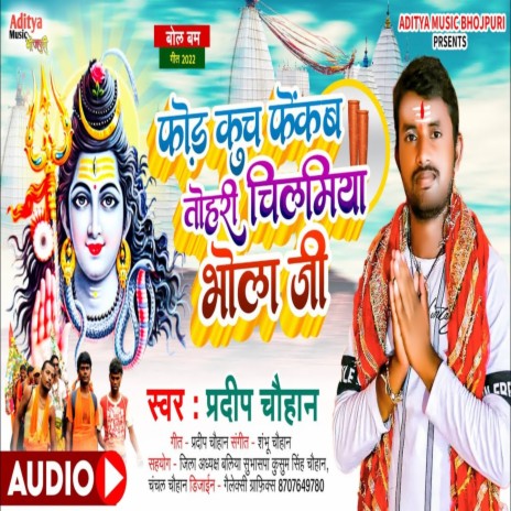 Phod Kuch Fekab Tohari Chilmiya Bhola Ji | Boomplay Music