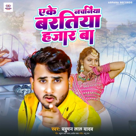 Eke Nachaniya Baratiya Hazar Ba (Bhojpuri) | Boomplay Music