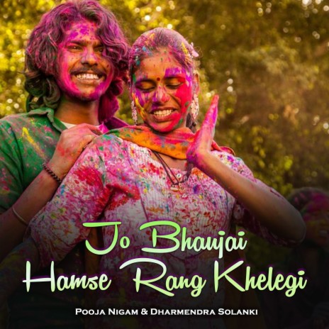 Jo Bhaujai Hamse Rang Khelegi ft. Pooja Nigam | Boomplay Music