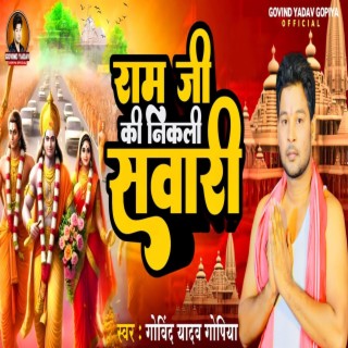 Ram Ji Ki Nikali Sawari