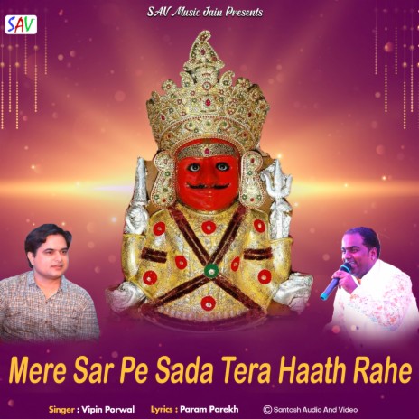 Mere Sar Pe Sada Tera Haath Rahe | Boomplay Music