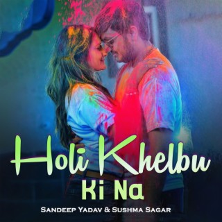 Holi Khelbu Ki Na