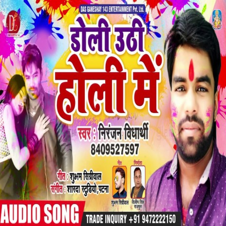 Doli Uthi Holi Me (Hindi Song) | Boomplay Music