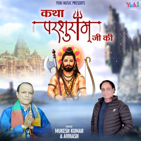 Katha Parshuram Ji Ki ft. Avinash | Boomplay Music