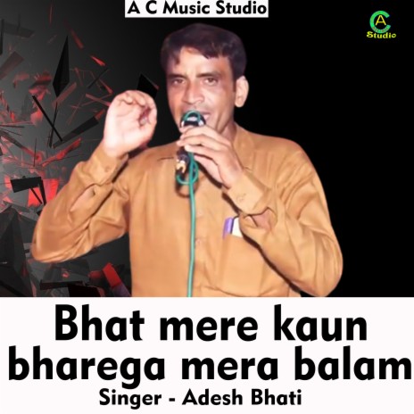 Bhat mere kaun bharega mera balam (Hindi Song) | Boomplay Music