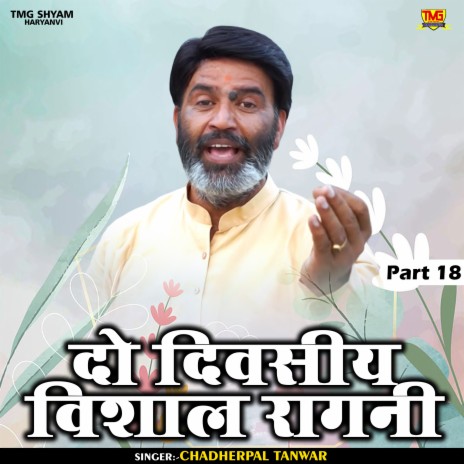 Do Divasiy Vishal Ragni Part 18 (Hindi) | Boomplay Music