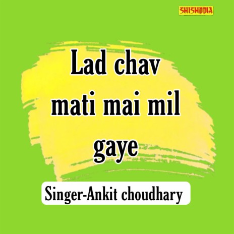 Lad Chav Mati Mai Mil Gaye | Boomplay Music