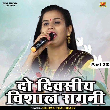 Do Divasiy Vishal Ragni Part 23 (Hindi) | Boomplay Music