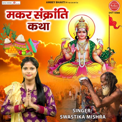 Makar Sankranti Katha | Boomplay Music