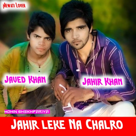 Jahir Leke Na Chalro | Boomplay Music
