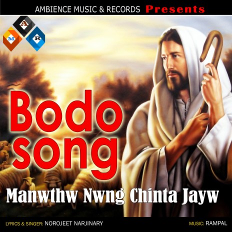 manwthw nwng chinita jayw | Boomplay Music