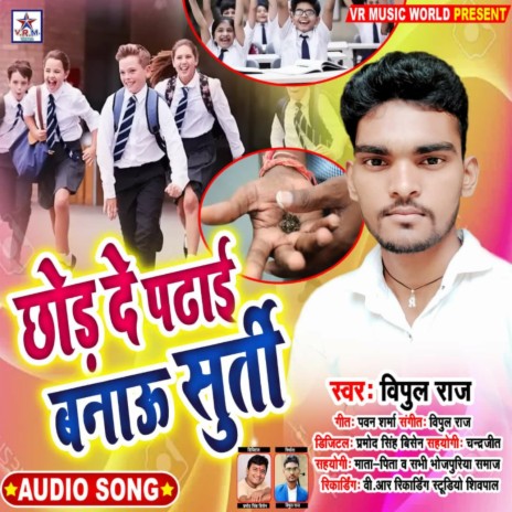 Chhod De Padhai Banau Surti (Bhojpuri Song) | Boomplay Music