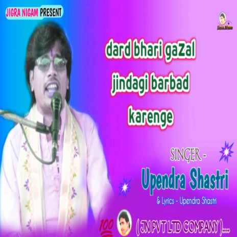 Dard Bhari Gazal Jindagi Barbad Karenge | Boomplay Music