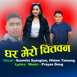 Ghar Mero Chitawan New Tamang Selo Song