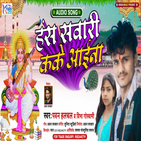 Hansh Sawari Kake Aaina | Boomplay Music