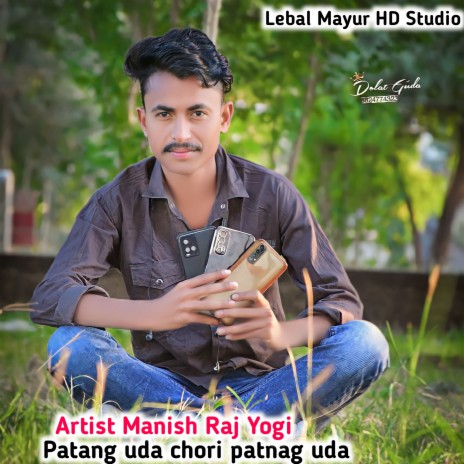 Patang Uda Chori Patnag Uda (Rajsthani) | Boomplay Music