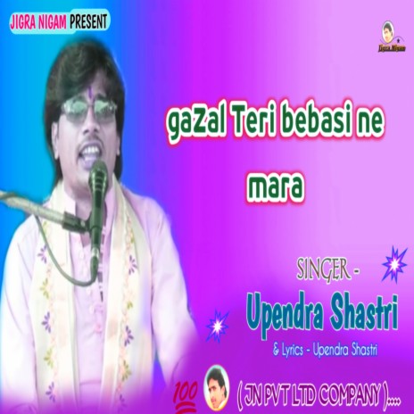 Gazal Teri Bebasi Ne Mara | Boomplay Music