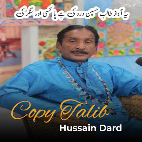 Copy Talib Hussain Dard