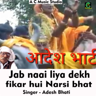 Jab naai liya dekh fikar hui Narsi bhat