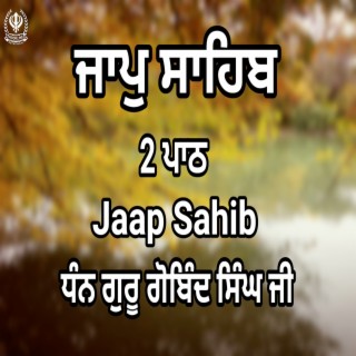 Jaap Sahib 2 Path