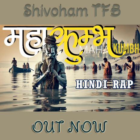 MAHAKUMBH HAI | Boomplay Music