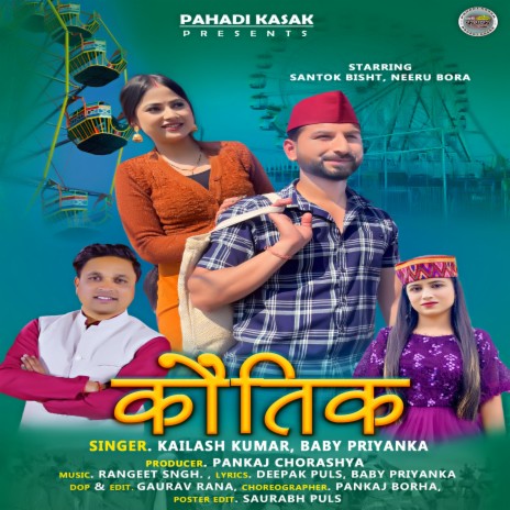 Kautik (Feat. Santok Bisht, Neeru Bora) | Boomplay Music