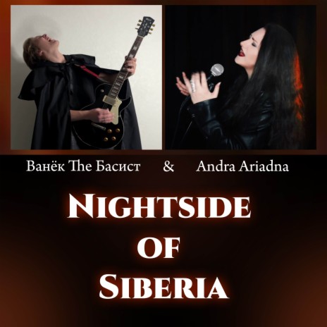 Nightside of Siberia ft. Ванёк The Басист | Boomplay Music