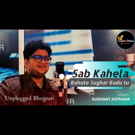 Sab Kahela Bahute Sughar Badu Tu | Boomplay Music