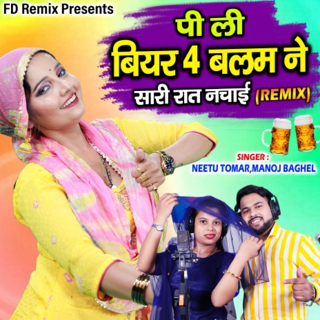 Pi Li Beer 4 Balam Ne Sari Raat Nachai (Hindi) ft. Neetu Tomar | Boomplay Music