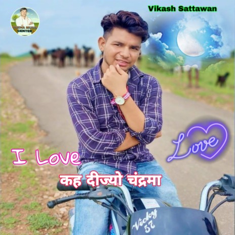 I Love Kah Dijyo Chandrma (Love Songs)
