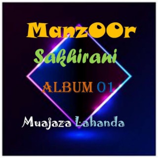 Manzoor Sakhirani Album 01 (Muajaza Lahanda)