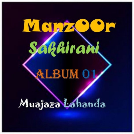 Aasman Maan Moajaza Lahanda | Boomplay Music