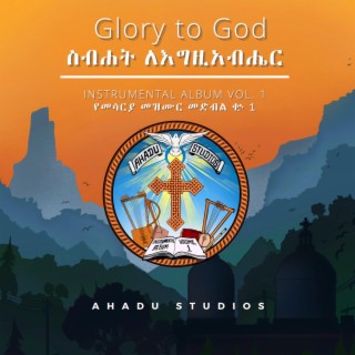 Glory to God (Instrumental)