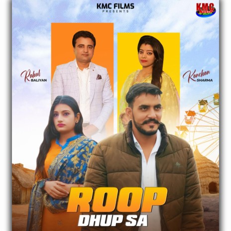 Roop Dup Sa ft. Kanchan Sharma | Boomplay Music
